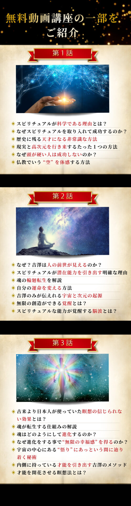 無料動画の一部をご紹介